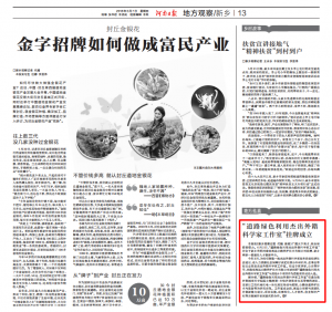 河南日報:“道路綠色利用杰出外籍科學家工作室”掛牌成立