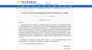 2024年度中國交通運輸協會科學技術獎揭曉- “路面長周期智能維養技術、裝備研發及產業化應用”項目榮獲二等獎