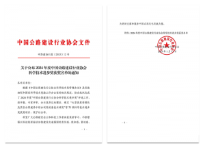 校企合作再結碩果，聯合攻堅科研項目榮膺國家行業協會科學技術獎一等獎